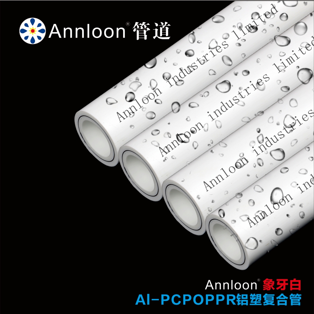 英国多宝(中国)一站式服务官网象牙白Al-PCPOPPR铝塑复合管